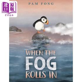 【中商原版】当雾色降临 Fong Pam When the Fog Rolls In 英文原版 儿童绘本动物故事图画书 精装精品绘本 进口儿童读物4-8岁