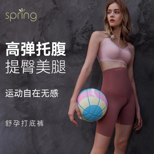 spring喜临 舒孕打底裤 商品图4