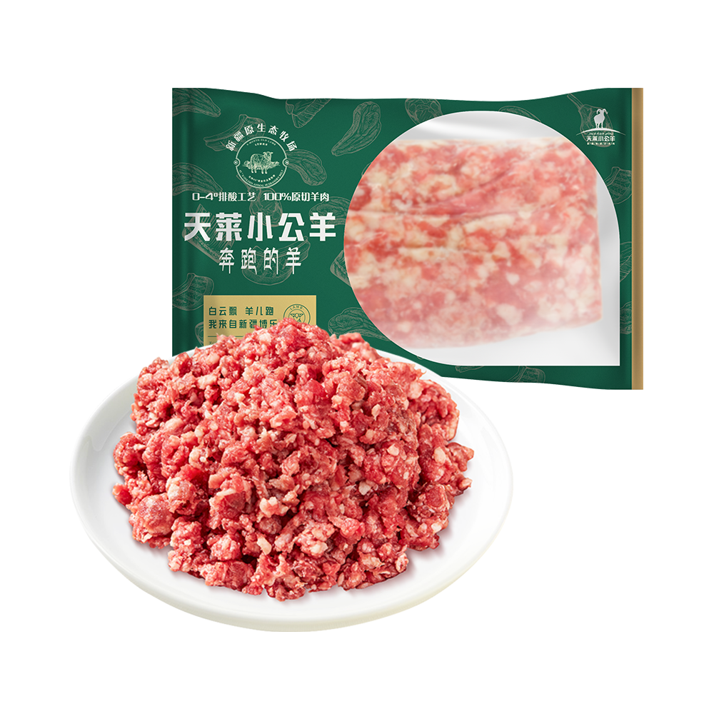 新疆天莱小公羊羊肉馅500g*3袋
