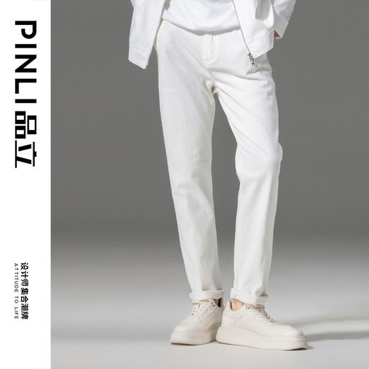 PINLI品立秋季新品纯色修身水洗牛仔裤男士百搭休闲白色长裤潮牌GD223116098 商品图0