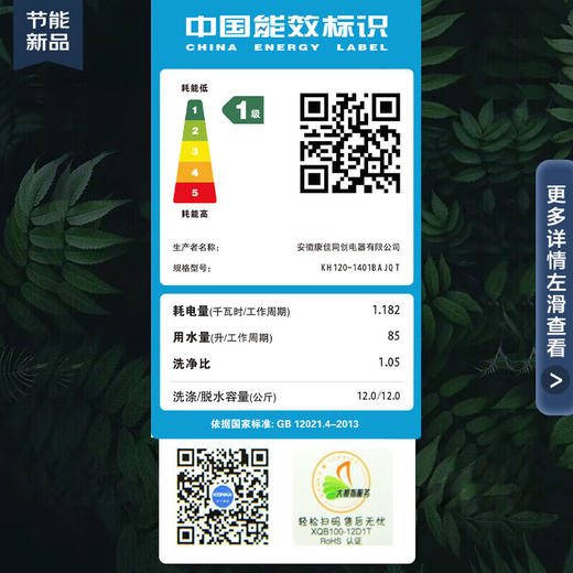 康佳（KONKA）KH120-1401BAJQT 滚筒洗衣机全自动 臻彩小彩裙 12KG洗烘一体 巴氏除菌 触控大屏 1.08洗净比 商品图6