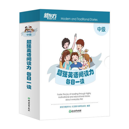 超强英语阅读力系列 6-14岁 新东方教研中心等 著 少儿英语 商品图2