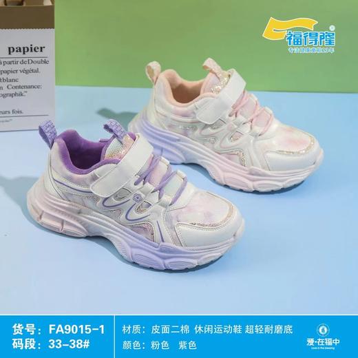 福得隆二棉9015   27-32   33-38码 商品图0