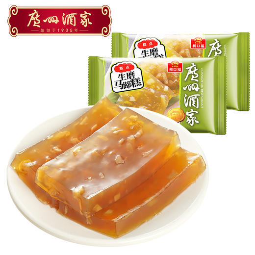 广州酒家 生磨马蹄糕2袋装 小吃传统糕点手信糕点年糕 商品图0
