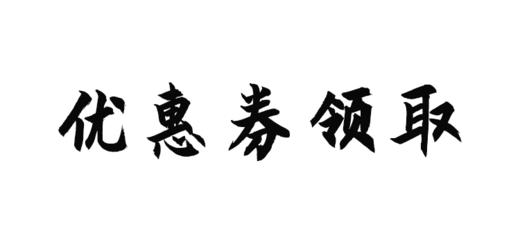 线上课程 商品图0