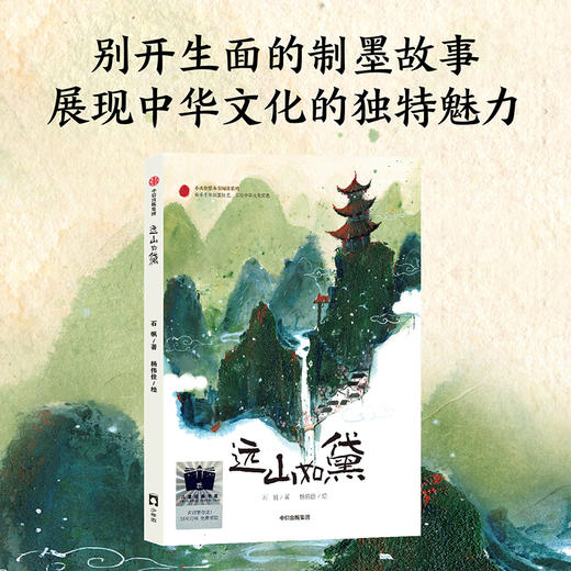 寻狗启示   远山如黛   四年级共读套装正版现货速发|名师推荐|小学生课外阅读4年级 商品图3