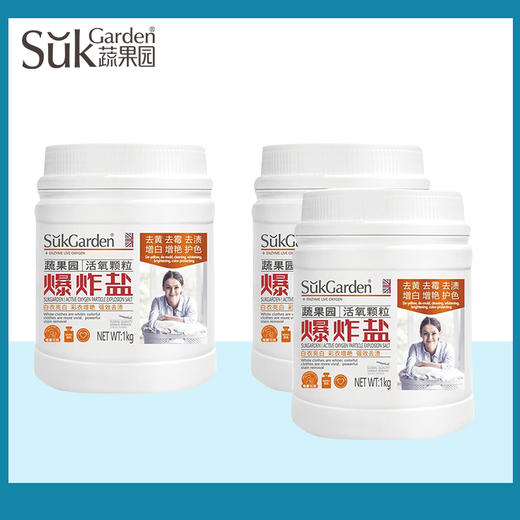 蔬果园活氧颗粒爆炸盐1kg 商品图0