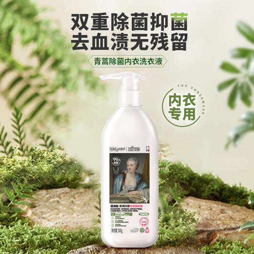 蔬果园活氧蛋白内衣洗衣精华（松檀精油） 500g 商品图7