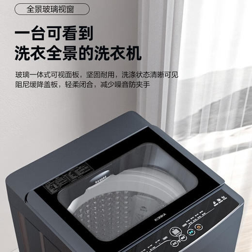 康佳  XQB120-628 家用 出租房用 波轮洗衣机 12公斤 商品图4