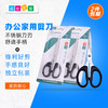 幼儿园办公用品 办公剪刀 商品缩略图0