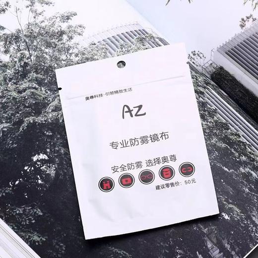 专业防雾镜布一片装 商品图1