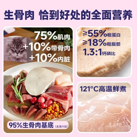 麦富迪BARF主食猫条/主食罐头零食湿粮包成幼猫零食补充营养无添加猫咪零食 商品图1