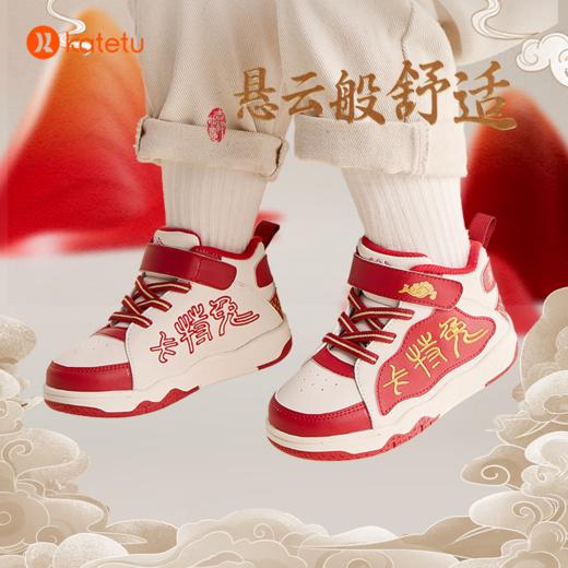 卡特兔童鞋女童板鞋2024春季新款男童鞋子儿童滑板鞋高帮运动鞋 商品图2