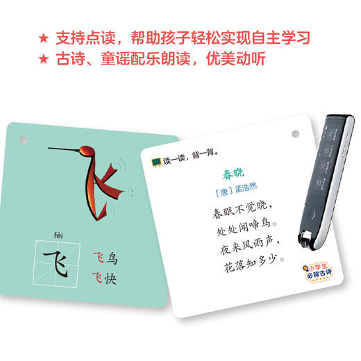 魔力汉字 商品图5