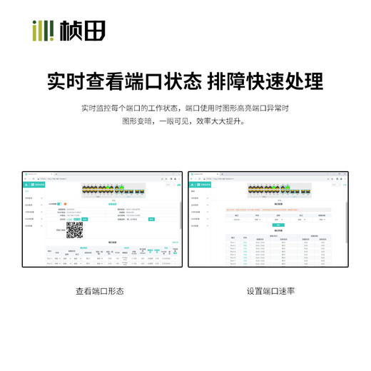 4光20电二层全千兆交换机 简网管(Link) G2420GC 商品图3