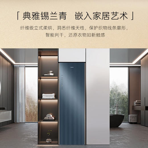 卡萨帝（Casarte）衣物护理机 双循环烘干 快速祛味 除菌净螨 人感唤醒 自由嵌入护理柜 智能物联 CC L02LU1 商品图8