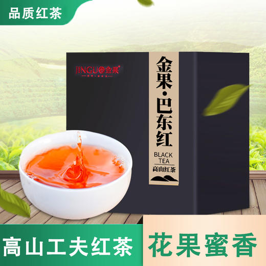 金果巴东红茶125g 商品图0