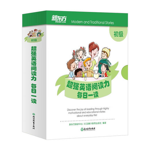 超强英语阅读力系列 6-14岁 新东方教研中心等 著 少儿英语 商品图3
