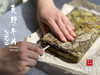 【稀缺好茶】荒野茶的独一无二，2020荒野冬片《金砖》问世 商品缩略图5