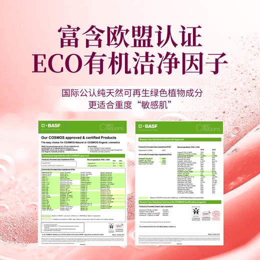 蔬果园 大师调香维多利亚玫瑰精油香氛洗衣液 (新瓶）1kg 商品图3