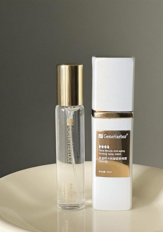 GeneHarbor基因港艾沐茵NMN黄金精华喷雾 商品图5