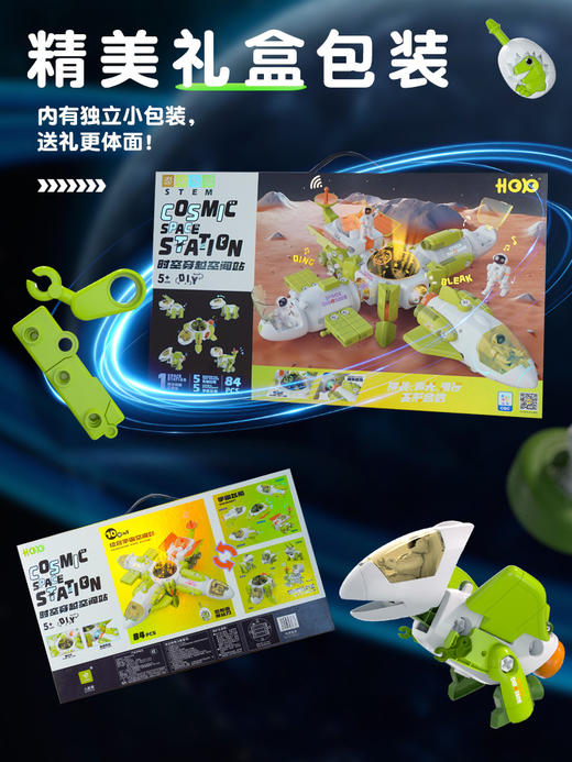 【儿超喜】2023新款儿童益智火箭拼装玩具5一7岁9男孩子8一12男童3生日礼物时空穿越空间站 商品图4