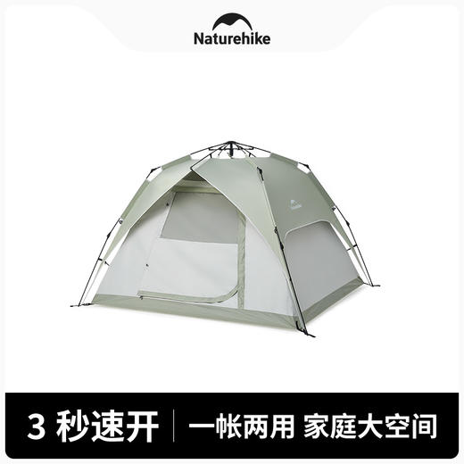 Naturehike挪客Cape5方形速开帐篷便携户外露营防水防晒自动帐(货号:CNK2300ZP036) 商品图0