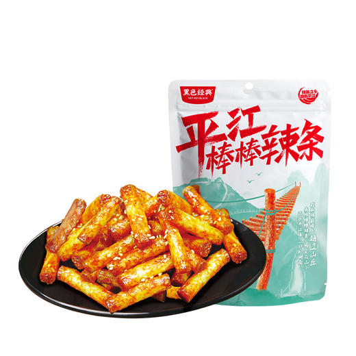 【岳阳特产】黑色经典平江棒棒辣条/平江块块辣条110g/袋 独立小包 好吃方便 商品图3