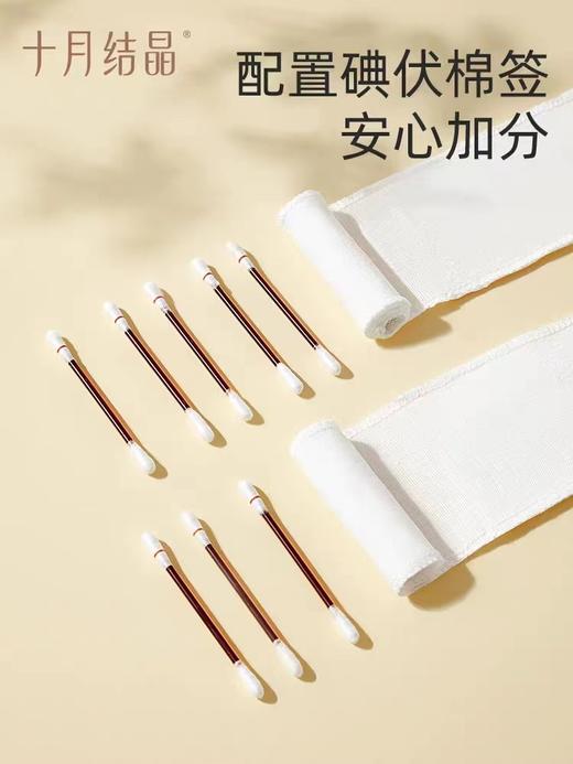 十月结晶SH370婴儿护脐带8条装（内附8支碘伏棉棒） 商品图1