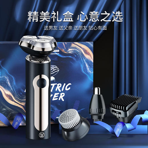 西屋（Westinghouse） 男士电动剃须刀便携式刮胡刀送男朋友老公爸爸生日礼物 【精美礼盒】一机四用 R306 商品图8