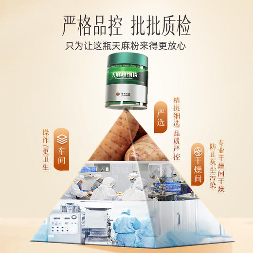 【官方正品】云南白药七花天麻超细粉3g*40袋便携条包装道地中药材昭通天麻打细粉好吸收 商品图8