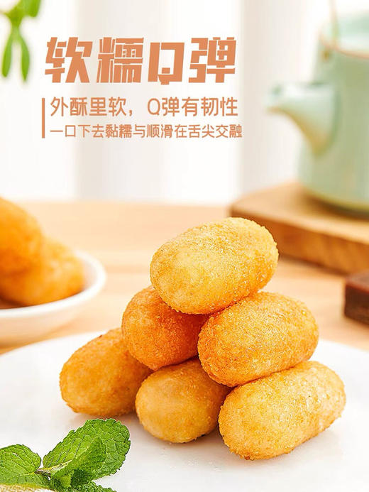 抢购价9.9安井爆浆糍粑300g（10根） 商品图1