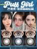 PuffGirl（Puff Girl）美瞳年抛 埃及金蛇 直径14.5mm着色13.8mm 商品缩略图13