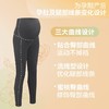 Spring喜临 舒温丝绒孕护裤 商品缩略图3