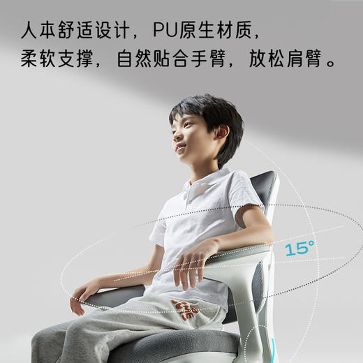 2平米启航/启迪S学习椅儿童小学生家用可升降调节矫正坐姿防驼背写字餐学椅 商品图3