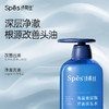 Spēs海盐玻尿酸控油洗发水YYBNS000 商品缩略图1