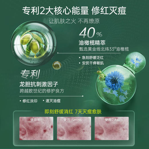 儒意油橄榄舒缓精萃露30ml  维稳修护肌肤屏障控油祛痘舒缓敏肌泛红 精华水 | 儒意官方商城 商品图5
