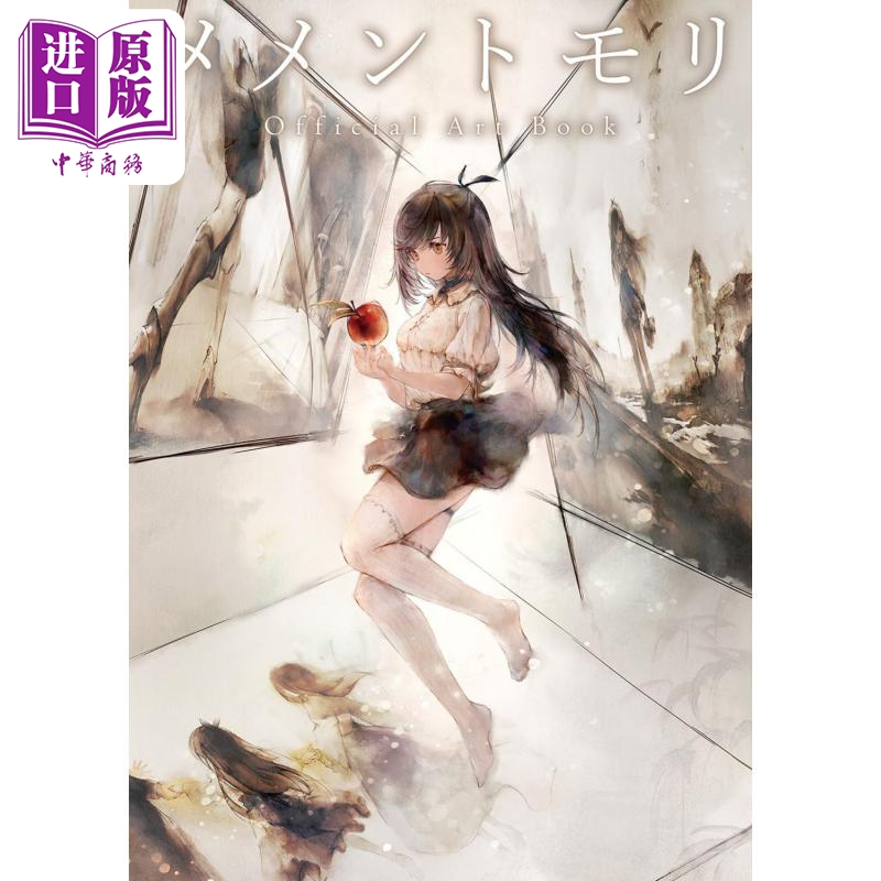 预售 【中商原版】Memento Mori 魔女之森 官方艺术设定集 日文艺术原版 メメントモリ Official Art Book