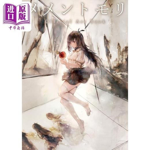 预售 【中商原版】Memento Mori 魔女之森 官方艺术设定集 日文艺术原版 メメントモリ Official Art Book 商品图0