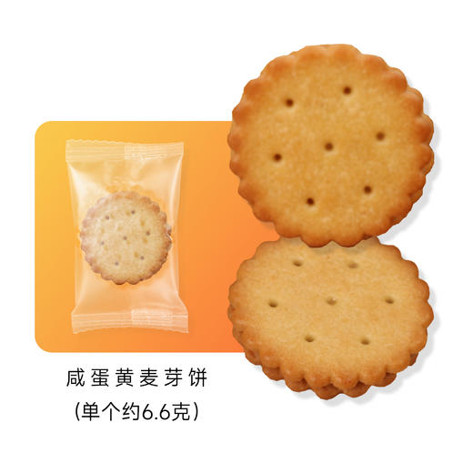 （散装） |  网红麦芽饼  磨砂卷膜包装 保质期5个月 商品图3