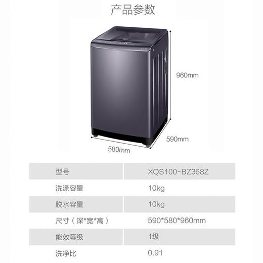 海尔（Haier）XQS100-BZ368Z【新品】海尔波轮洗衣机全自动家用10公斤大容量新风系统双动力防缠绕直驱变频智能预约洗脱一体 新风直驱+双动力防缠绕 商品图8