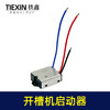 【货号07131】钢材机切割机开槽机电镐软启动电动工具启动开关 商品缩略图6