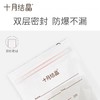 十月结晶母乳储存袋10片/盒（200ml/片） 商品缩略图2