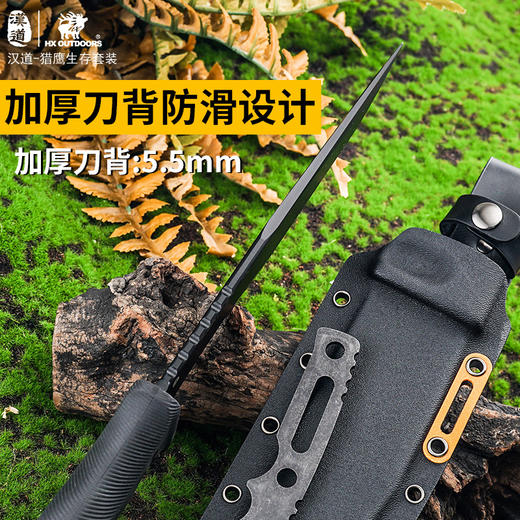 汉道【猎鹰生存套装】D2钢户外高硬度生存直刀野外求生刀随身生存刀套装 商品图7