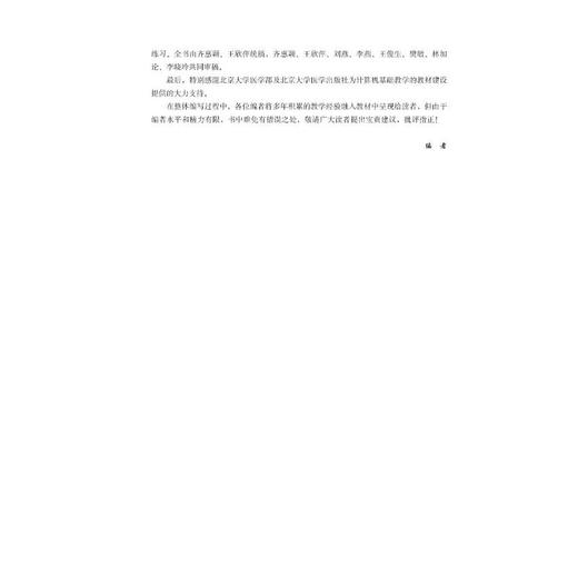 计算机应用基础 第8版 商品图3