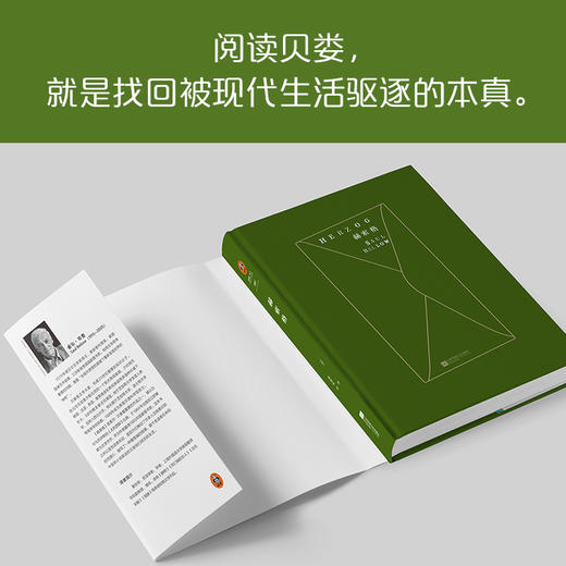 读客赫索格 停止过度思考 诺奖得主 《纽约时报》畅销榜top ① 商品图6