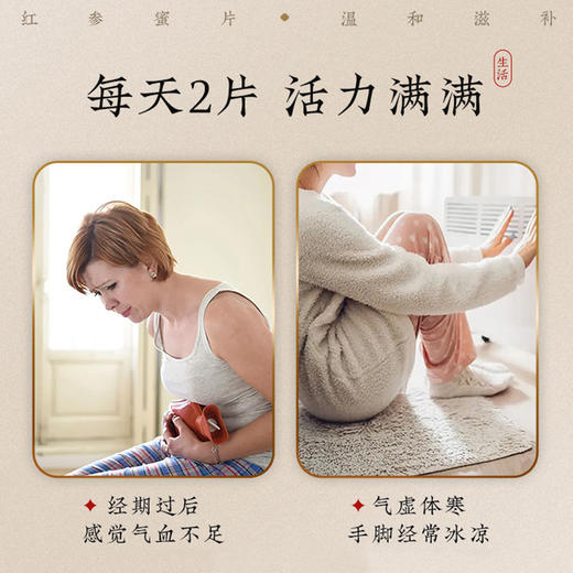 千年珍长白山S级红参蜜片非高丽参片65g/盒 商品图3