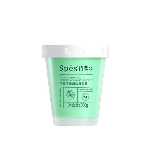 Spēs净澈丰盈海盐洗头膏
（绿色款）302053-2 商品图5