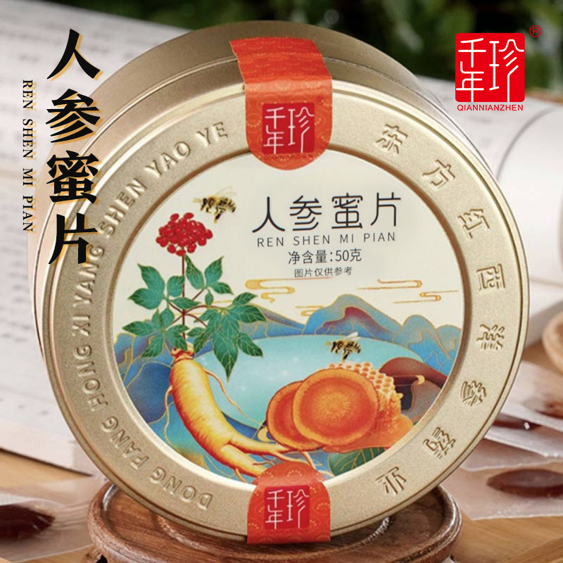 千年珍S级人参蜜片泡水即食鲜参人参切片泡茶煲汤参片50g/盒
