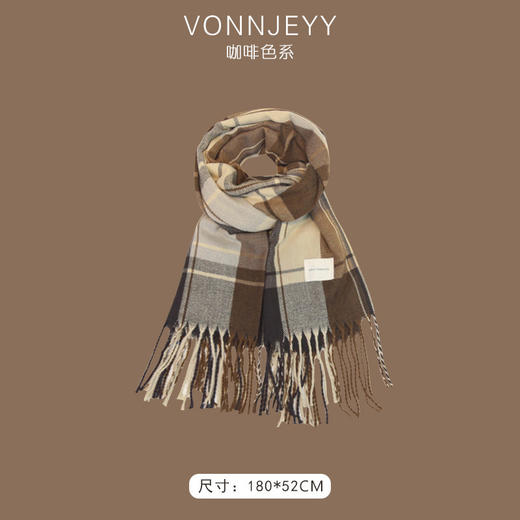 【加厚披肩！潮流围脖】保暖百搭咖啡系列，新款围巾秋冬女潮流围脖，百搭披肩温暖燃，剪裁考究显贵气，加厚保暖倍舒适，潮流时尚设计 hh 商品图2